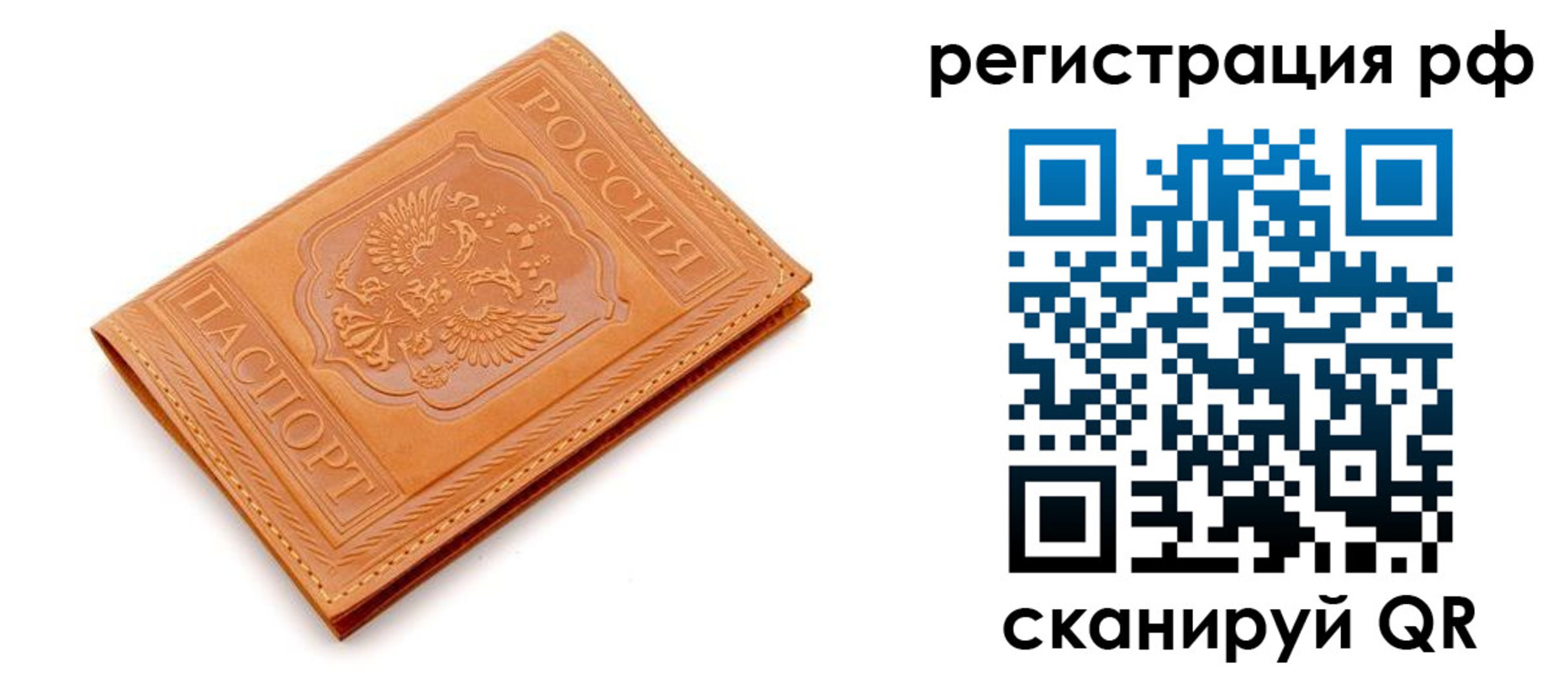 временная прописка в Ивантеевке