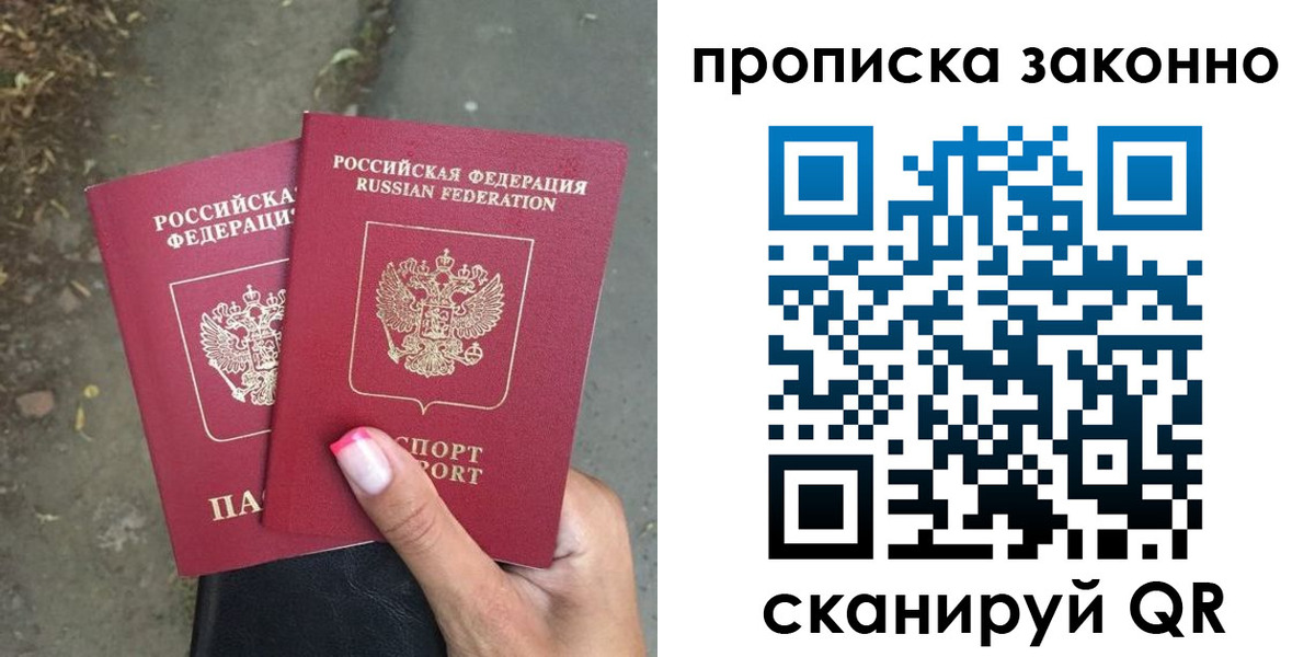 временная регистрация в Ивантеевке